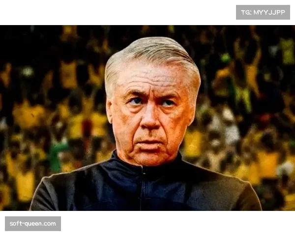 战术演变：安切洛蒂如何依靠中场控制力奠定皇马领先优势